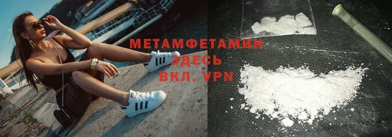 МЕТАМФЕТАМИН Methamphetamine  Каргополь 